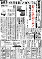 図書新聞 3316号 (発売日2017年08月12日) 表紙