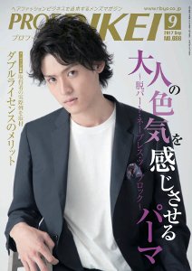 RIBIYO.(リビヨウ)  2017年9月 (発売日2017年08月10日) 表紙