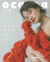 Ocappa（オカッパ） 表紙