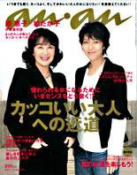 anan（アンアン） No.1568 (発売日2007年07月04日) 表紙