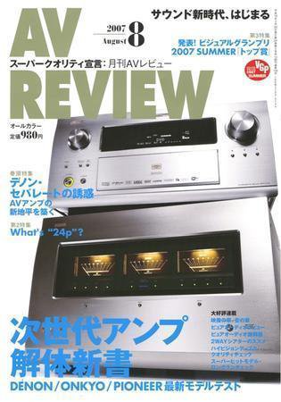 AVレビュー（AV REVIEW） 152号 (発売日2007年07月17日) 表紙