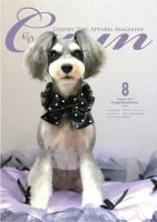 Cuun（クーン） 2017年8月号 (発売日2017年08月10日) 表紙