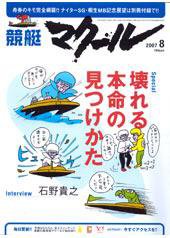マクール 8月号 (発売日2007年07月11日) 表紙