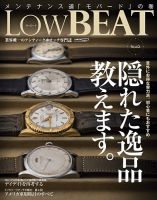 Low BEAT（ロービート） No.12 表紙