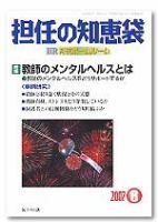 月刊HR（ホームルーム） 8月号 (発売日2007年07月13日) 表紙