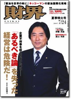 産業別財務デ-タハンドブック  ２００７年版 /日本経済研究所（一般財団法人）/日本政策投資銀行設備投資研究所（単行本） 産業別財務デ-タハンドブック 2007年版 /日本経済研究所