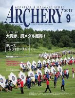 アーチェリー 2017年９月号 表紙