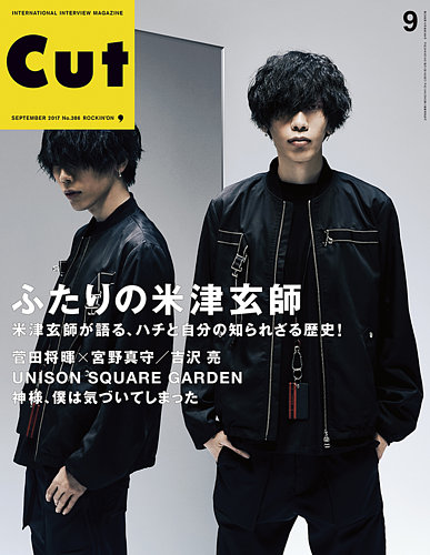 CUT (カット) 2017年9月号 (発売日2017年08月19日) | 雑誌/定期