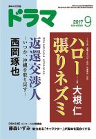 ドラマ 表紙
