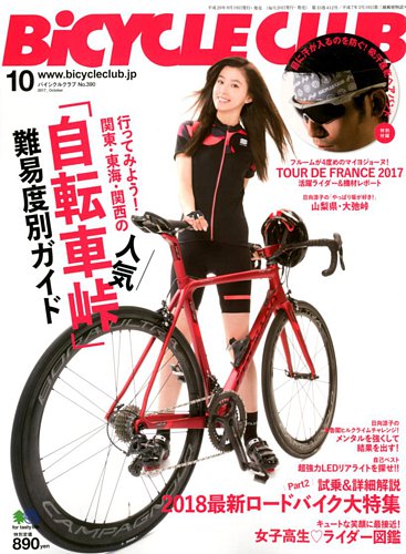 CICLISSIMO (チクリッシモ) No.37 2014年1月号 (サイクルスポーツ2014年1月号増刊) CICLISSIMO (チクリッシモ) No.37 2014年1月号 (サイクル