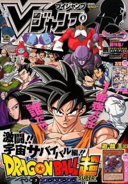 Vジャンプ 17年10月号 発売日17年08月21日 雑誌 定期購読の予約はfujisan