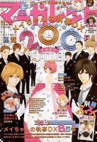 マーガレット 2017年17号 1531158_n.jpg
