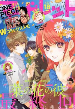 マーガレット 17年9 5号 発売日17年08月19日 雑誌 定期購読の予約はfujisan