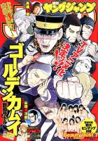 週刊ヤングジャンプ 17年8 31号 発売日17年08月17日 雑誌 定期購読の予約はfujisan