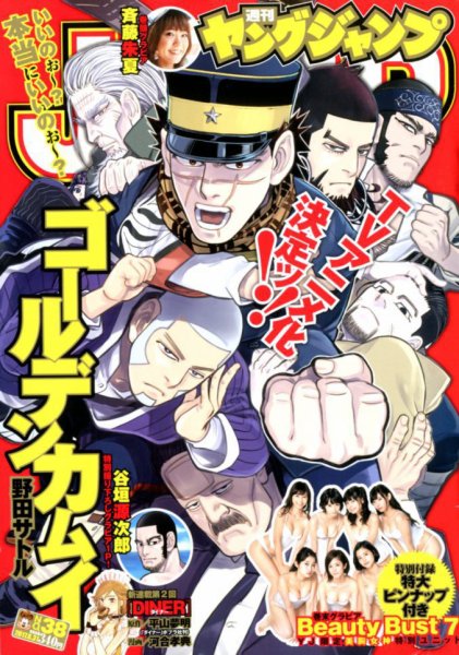 ヤングジャンプ2013年1号となりのヤングジャンプ出張版『ワンパンマン』特別読切 となりのヤングジャンプ版 ワンパンマン : ワンパンマンは君さ。＋