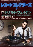 レコード・コレクターズ 2022年 7月号 |本 | 通販 | Amazon