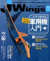 Jウイングのバックナンバー (7ページ目 15件表示) | 雑誌/電子