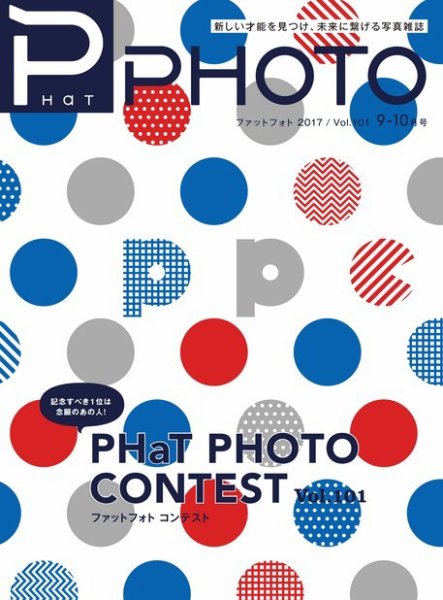 PHaT PHOTO（ファットフォト） vol.101 (発売日2017年08月20日) 表紙