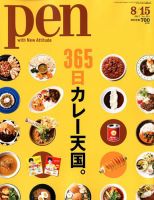 Ｐｅｎ（ペン） 表紙