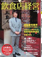 雑誌の発売日カレンダー（2017年08月12日発売の雑誌) | 雑誌/定期購読の予約はFujisan