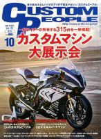 カスタムピープル No.172 表紙