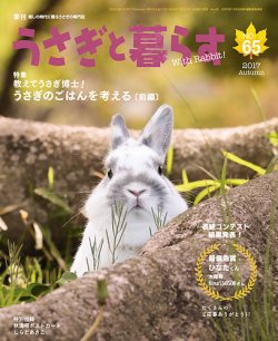 as 『セミナーの始め方』2017.1月号 動物看護専門誌（m3電子書籍