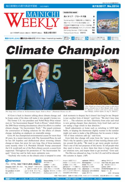 Mainichi Weekly（毎日ウィークリー） 8月19日号 (発売日2017年08月19日) 表紙