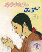 こどものくに　ひまわり版 9月号 表紙