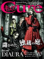 CURE(キュア）のバックナンバー (2ページ目 45件表示) | 雑誌/電子書籍