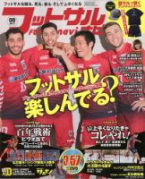 フットサル教本、フットサルナビ付録DVDセット 15枚 DVD