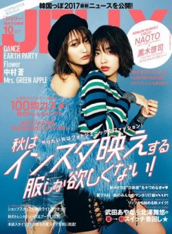 ジェリー セール 雑誌 インスタ