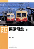 RM Library（RMライブラリー） 217巻 表紙