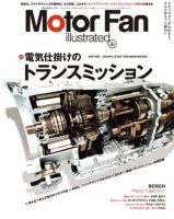 Motor Fan illustrated（モーターファン・イラストレーテッド） Vol.131 (発売日2017年08月12日) 表紙
