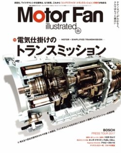 Motor Fan Illustrated モーターファン イラストレーテッド Vol 131 発売日17年08月12日 雑誌 電子書籍 定期購読の予約はfujisan