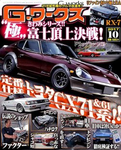 雑誌/定期購読の予約はFujisan 雑誌内検索：【クランク】 がG-ワークス Ld28 クランク回りません。