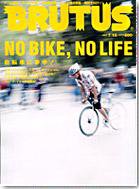BRUTUS(ブルータス) No.620 (発売日2007年07月02日) 表紙