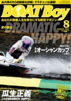 BOAT Boy（ボートボーイ）のバックナンバー (14ページ目 15件
