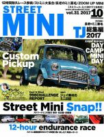 STREET MINI（ストリートミニ） VOL.31 表紙