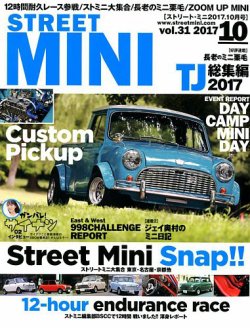 雑誌/定期購読の予約はFujisan 雑誌内検索：【ミニモニ。】 がSTREET MINI（ストリートミニ ）の2017年08月21日発売号で見つかりました！