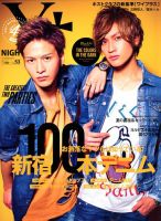YPLUS（ワイプラス） 2017年9月号 表紙