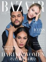 Harper’s BAZAAR（ハーパーズ バザー) 2017年10月号 (発売日2017年08月19日) 表紙