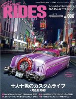 Custom RIDES MAGAZINE（カスタムライズマガジン） Vol.6 (発売日2017年08月16日) 表紙