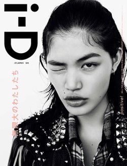i-D JAPAN(アイディージャパン) Vol.4 (発売日2017年09月28日) | 雑誌