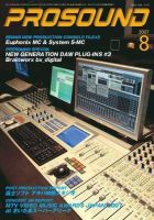 PROSOUND（プロサウンド） Vol.140 (発売日2007年07月18日) 表紙