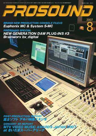 PROSOUND（プロサウンド） Vol.140 (発売日2007年07月18日) 表紙