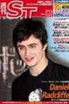 The Japan Times Alpha（ジャパンタイムズアルファ） Vol.57 No.28 (発売日2007年07月13日) 表紙