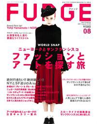 FUDGE（ファッジ） Vol.50 (発売日2007年07月12日) 表紙