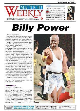 Mainichi Weekly（毎日ウィークリー） 2007年07月07日発売号 表紙