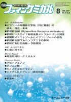 ファインケミカル年鑑  ２００７年版 /シ-エムシ-出版（単行本） 153561_n.jpg