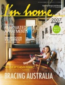 I’m home（アイムホーム） no.29 (発売日2007年07月16日) 表紙